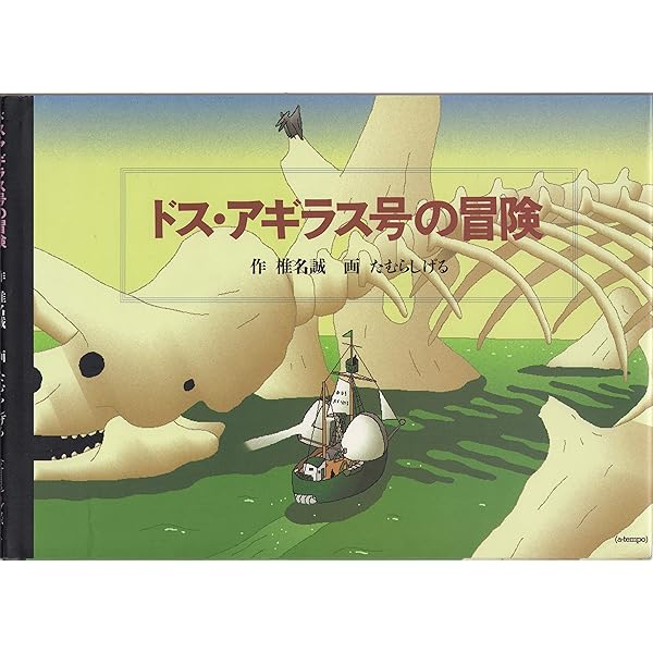 たむらしげる ファンタスマゴリア Macintosh用 ファンタスマゴリア✴︎たむらしげる✴︎cd-rom Mac用 - メルカリ